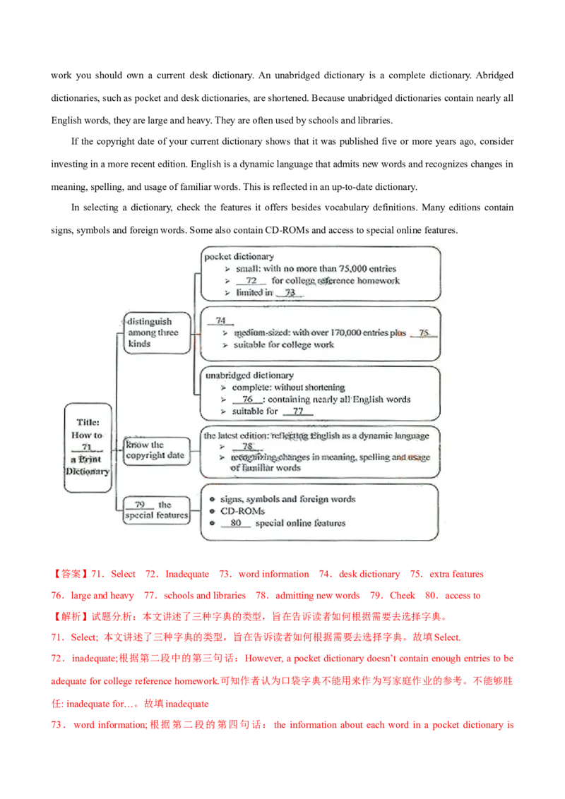 专题33其它题型（任务型阅读+写作概要+阅读表达）（解析卷）--学易金卷：十年（2014-2023）高考真题英语分项汇编（全国通用）_近10年高考真题汇编（必刷）