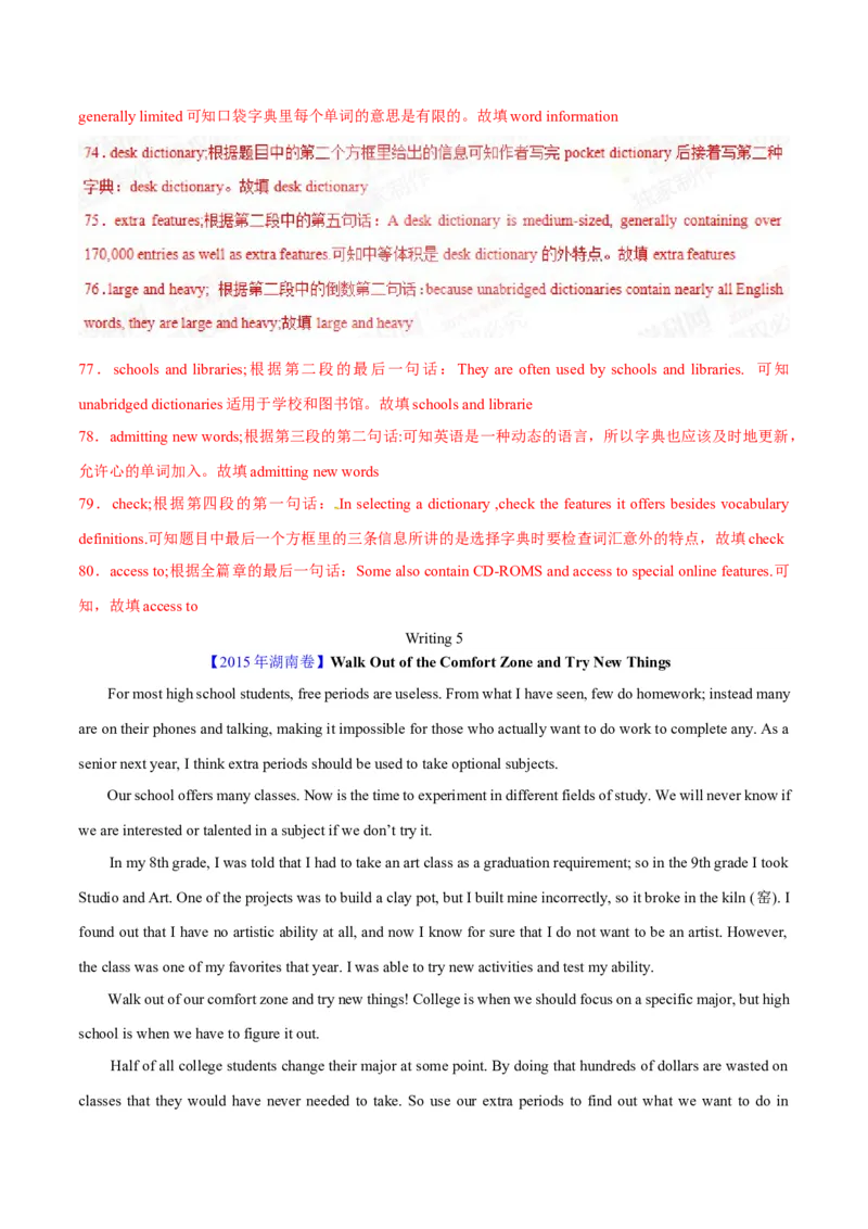 专题33其它题型（任务型阅读+写作概要+阅读表达）（解析卷）--学易金卷：十年（2014-2023）高考真题英语分项汇编（全国通用）_近10年高考真题汇编（必刷）