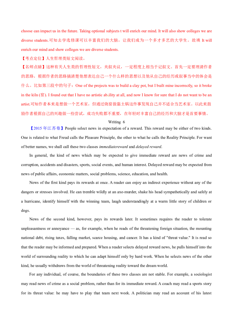 专题33其它题型（任务型阅读+写作概要+阅读表达）（解析卷）--学易金卷：十年（2014-2023）高考真题英语分项汇编（全国通用）_近10年高考真题汇编（必刷）