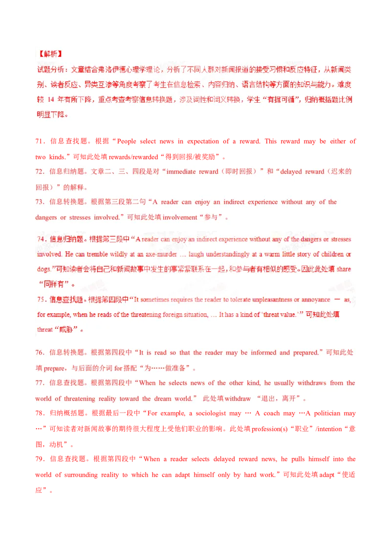 专题33其它题型（任务型阅读+写作概要+阅读表达）（解析卷）--学易金卷：十年（2014-2023）高考真题英语分项汇编（全国通用）_近10年高考真题汇编（必刷）