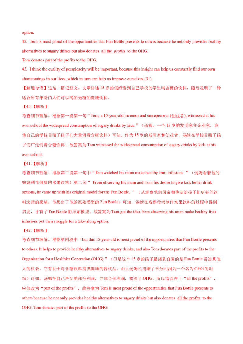 专题33其它题型（任务型阅读+写作概要+阅读表达）（解析卷）--学易金卷：十年（2014-2023）高考真题英语分项汇编（全国通用）_近10年高考真题汇编（必刷）