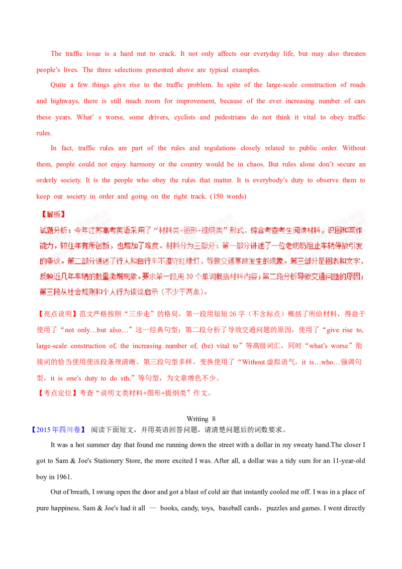 专题33其它题型（任务型阅读+写作概要+阅读表达）（解析卷）--学易金卷：十年（2014-2023）高考真题英语分项汇编（全国通用）_近10年高考真题汇编（必刷）