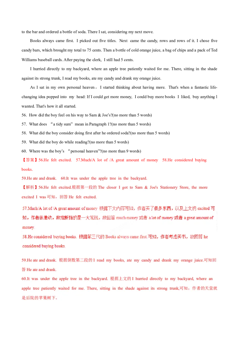 专题33其它题型（任务型阅读+写作概要+阅读表达）（解析卷）--学易金卷：十年（2014-2023）高考真题英语分项汇编（全国通用）_近10年高考真题汇编（必刷）