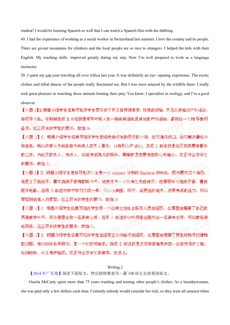 专题33其它题型（任务型阅读+写作概要+阅读表达）（解析卷）--学易金卷：十年（2014-2023）高考真题英语分项汇编（全国通用）_近10年高考真题汇编（必刷）