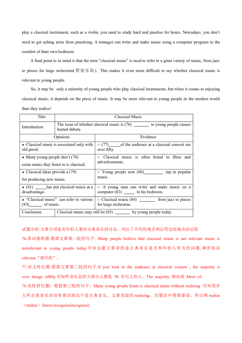 专题33其它题型（任务型阅读+写作概要+阅读表达）（解析卷）--学易金卷：十年（2014-2023）高考真题英语分项汇编（全国通用）_近10年高考真题汇编（必刷）