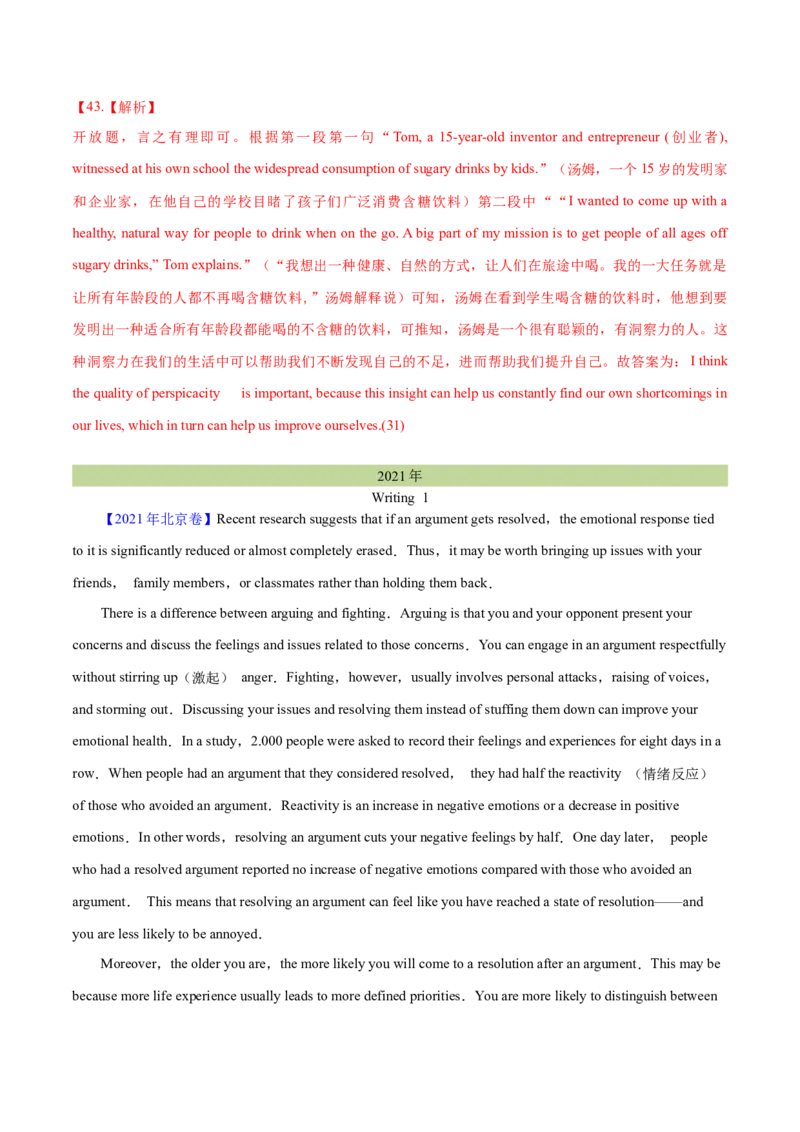 专题33其它题型（任务型阅读+写作概要+阅读表达）（解析卷）--学易金卷：十年（2014-2023）高考真题英语分项汇编（全国通用）_近10年高考真题汇编（必刷）