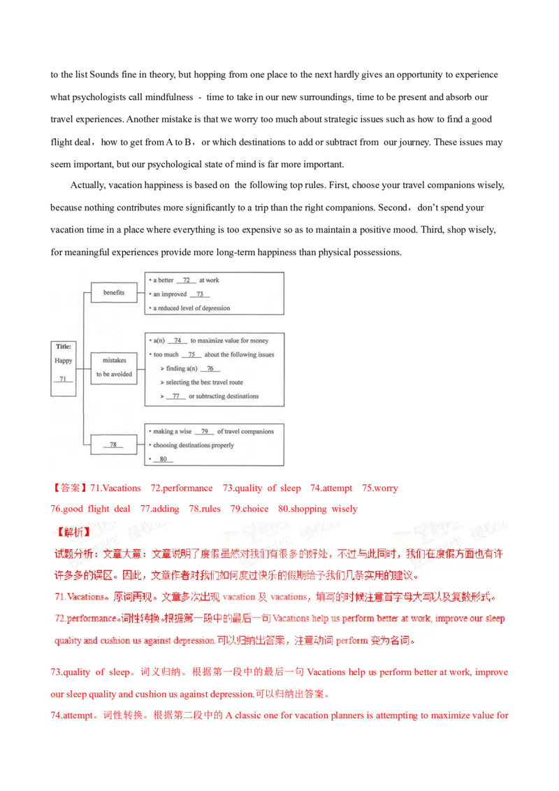 专题33其它题型（任务型阅读+写作概要+阅读表达）（解析卷）--学易金卷：十年（2014-2023）高考真题英语分项汇编（全国通用）_近10年高考真题汇编（必刷）