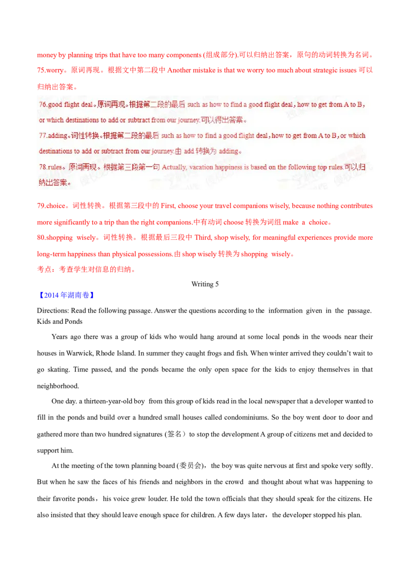 专题33其它题型（任务型阅读+写作概要+阅读表达）（解析卷）--学易金卷：十年（2014-2023）高考真题英语分项汇编（全国通用）_近10年高考真题汇编（必刷）