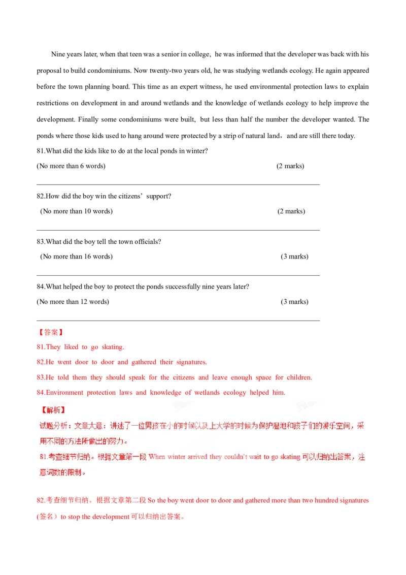 专题33其它题型（任务型阅读+写作概要+阅读表达）（解析卷）--学易金卷：十年（2014-2023）高考真题英语分项汇编（全国通用）_近10年高考真题汇编（必刷）