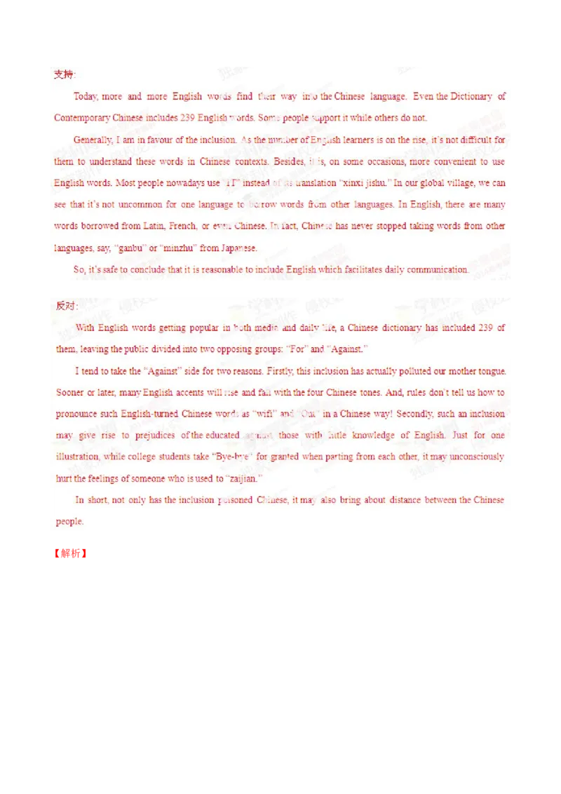 专题33其它题型（任务型阅读+写作概要+阅读表达）（解析卷）--学易金卷：十年（2014-2023）高考真题英语分项汇编（全国通用）_近10年高考真题汇编（必刷）