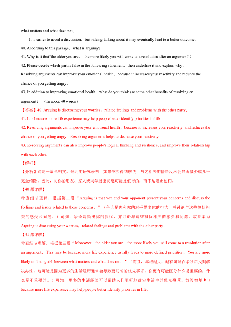 专题33其它题型（任务型阅读+写作概要+阅读表达）（解析卷）--学易金卷：十年（2014-2023）高考真题英语分项汇编（全国通用）_近10年高考真题汇编（必刷）