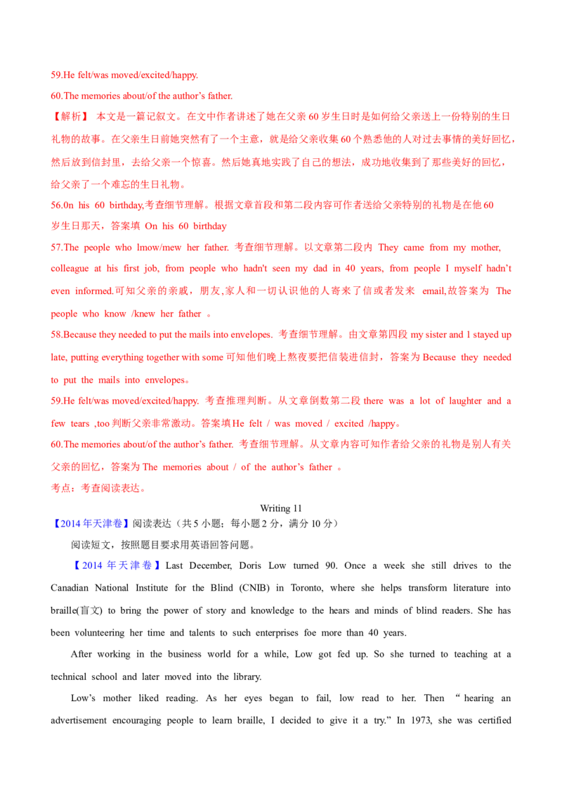 专题33其它题型（任务型阅读+写作概要+阅读表达）（解析卷）--学易金卷：十年（2014-2023）高考真题英语分项汇编（全国通用）_近10年高考真题汇编（必刷）