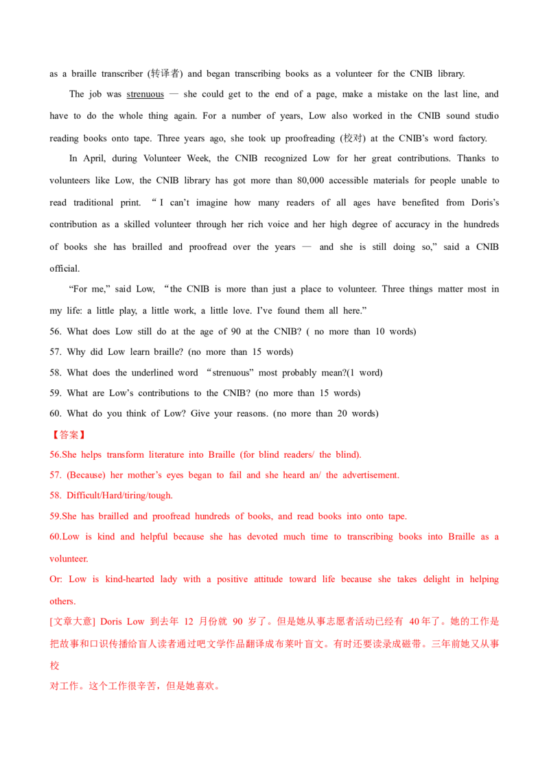 专题33其它题型（任务型阅读+写作概要+阅读表达）（解析卷）--学易金卷：十年（2014-2023）高考真题英语分项汇编（全国通用）_近10年高考真题汇编（必刷）