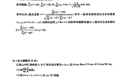 2024全国高考冲刺压轴卷（二）数学(1)_2024年4月_024月合集_2024届全国高考冲刺压轴卷-数学（三套）