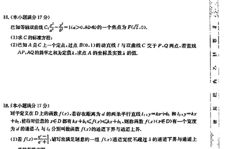 2024全国高考冲刺压轴卷（二）数学(1)_2024年4月_024月合集_2024届全国高考冲刺压轴卷-数学（三套）