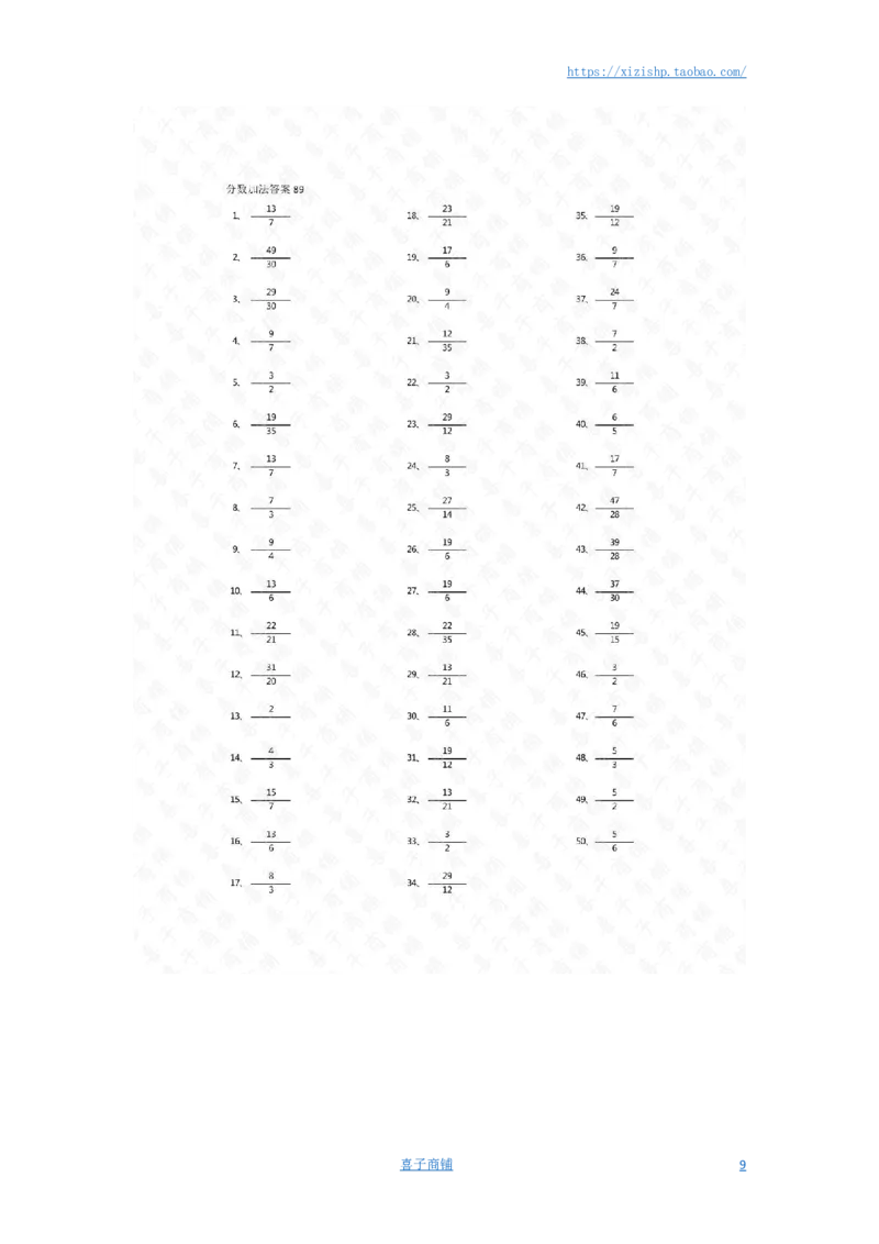 分数加法第81-100篇（初级）答案_编码0121-6年级数学口算计算_口算题（适合5年级）_分数-加法（200篇）_（分数）加法初级（100篇）