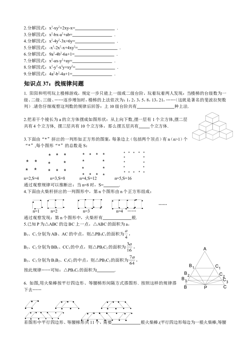 品优教学中考数学重点知识点及重要题型_赠送小初高学霸笔记等_小初高知识点_小初高知识点_中考数学知识点