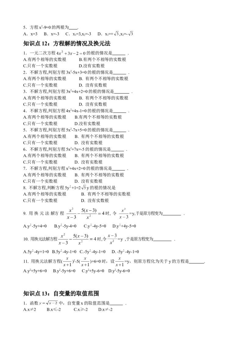 品优教学中考数学重点知识点及重要题型_赠送小初高学霸笔记等_小初高知识点_小初高知识点_中考数学知识点