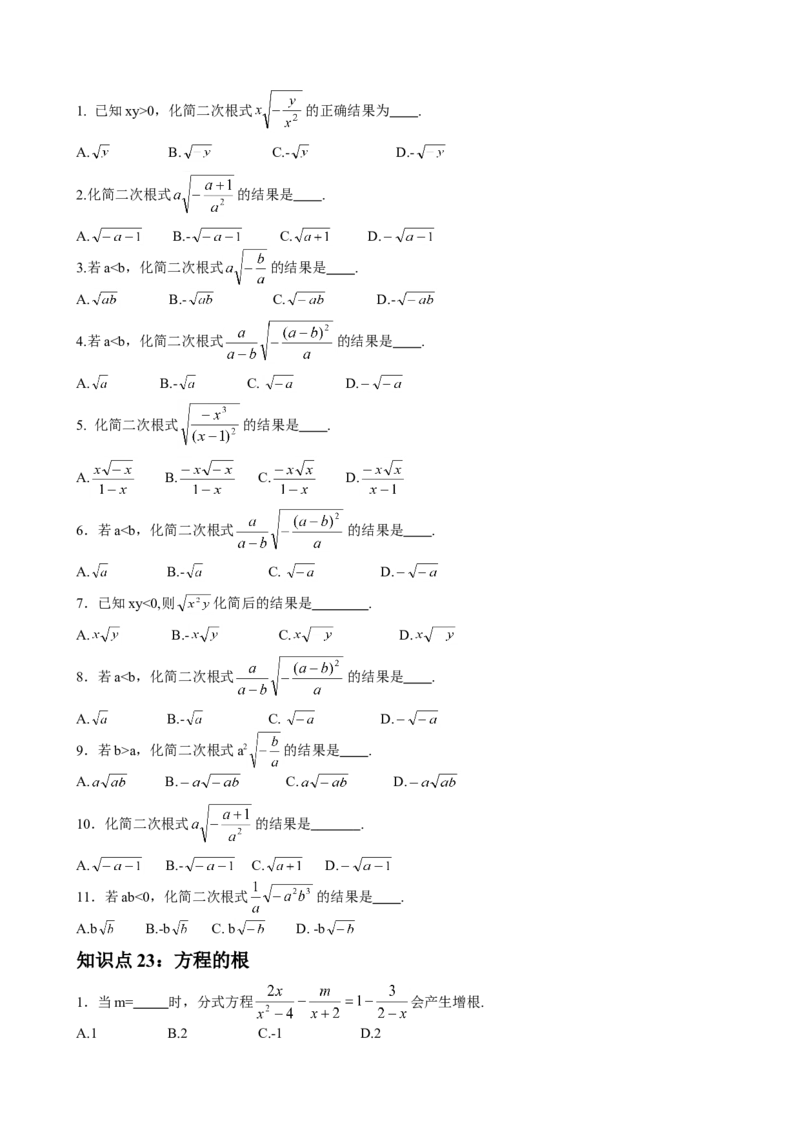 品优教学中考数学重点知识点及重要题型_赠送小初高学霸笔记等_小初高知识点_小初高知识点_中考数学知识点