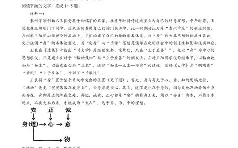 2024届山西省临汾市高三二模考试语文试题(无答案)_2024年4月_01按日期_3号_2024届山西省临汾市高三适应性训练考试（二）_临汾市2024届高三下学期考前适应性训练考试（二）语文