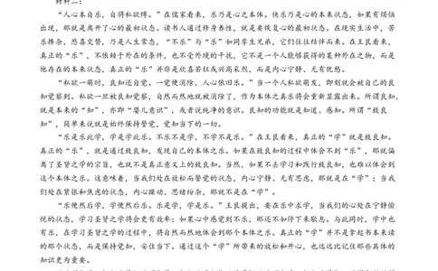 2024届山西省临汾市高三二模考试语文试题(无答案)_2024年4月_01按日期_3号_2024届山西省临汾市高三适应性训练考试（二）_临汾市2024届高三下学期考前适应性训练考试（二）语文