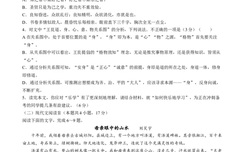 2024届山西省临汾市高三二模考试语文试题(无答案)_2024年4月_01按日期_3号_2024届山西省临汾市高三适应性训练考试（二）_临汾市2024届高三下学期考前适应性训练考试（二）语文