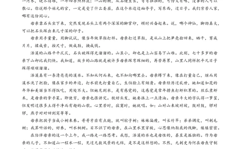 2024届山西省临汾市高三二模考试语文试题(无答案)_2024年4月_01按日期_3号_2024届山西省临汾市高三适应性训练考试（二）_临汾市2024届高三下学期考前适应性训练考试（二）语文