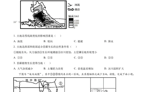 精品解析：重庆市巴南区2023-2024学年高三上学期诊断考试（一）地理试题（原卷版）_2023年7月_01每日更新_25号_2024届重庆市巴南区高三上学期诊断考试（一模）