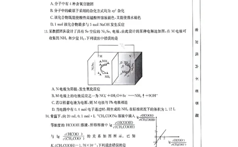 江西金太阳高三上(联考Ⅰ)-化学试题+答案(1)_2023年9月_029月合集_2024届江西省金太阳高三上学期9月第一次联考