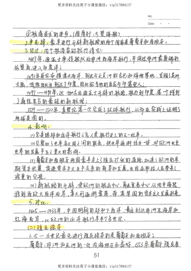 5）中考历史状元笔记（158页）_赠送小初高学霸笔记等_赠_中考状元笔记
