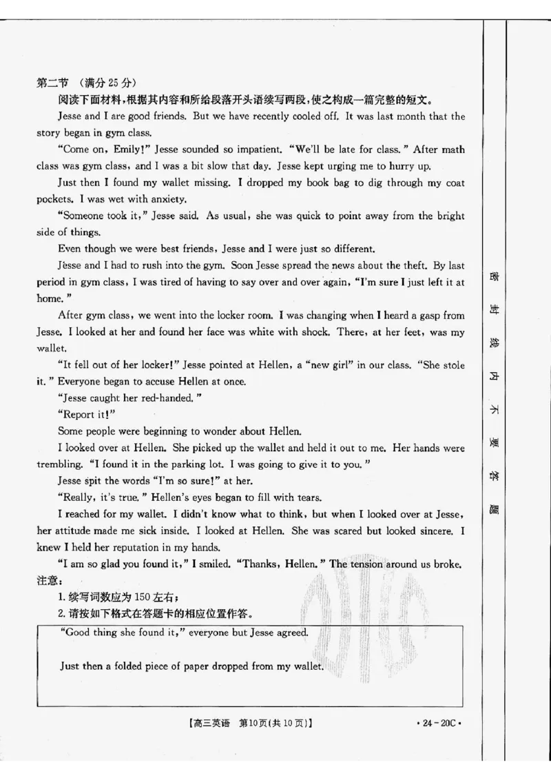 英语_2023年9月_01每日更新_6号_2024届贵州省金太阳9月高三联考（20C）_贵州省2024届金太阳9月高三联考（20C）英语