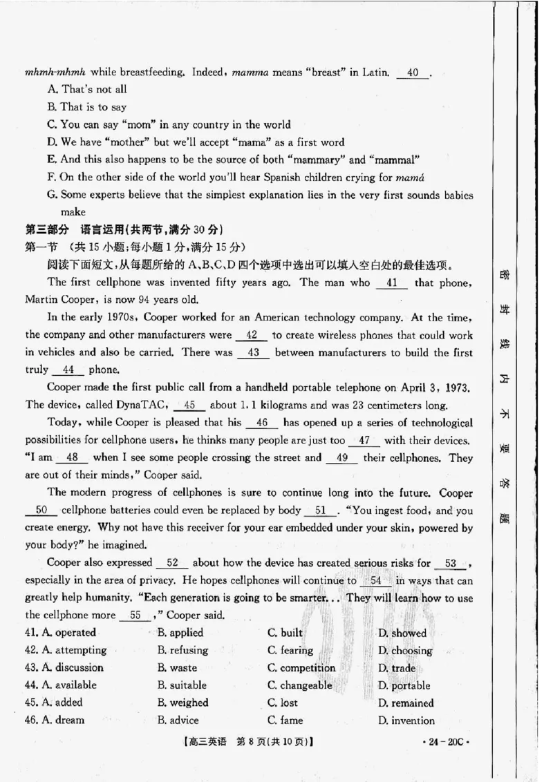 英语_2023年9月_01每日更新_6号_2024届贵州省金太阳9月高三联考（20C）_贵州省2024届金太阳9月高三联考（20C）英语