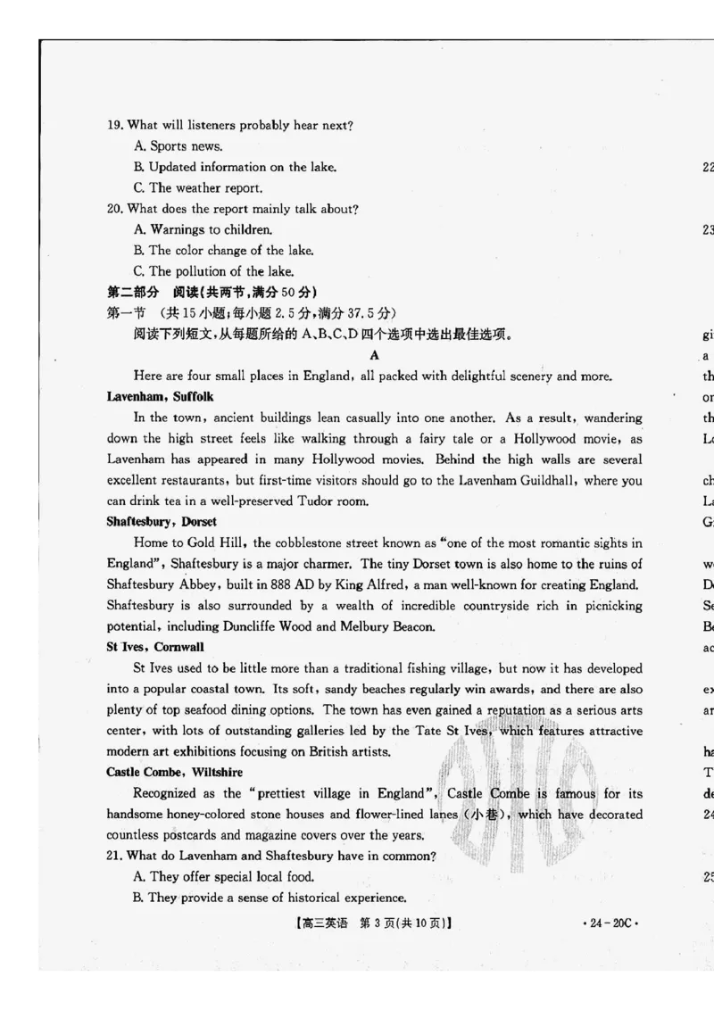 英语_2023年9月_01每日更新_6号_2024届贵州省金太阳9月高三联考（20C）_贵州省2024届金太阳9月高三联考（20C）英语