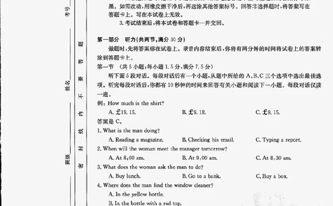 英语_2023年9月_01每日更新_6号_2024届贵州省金太阳9月高三联考（20C）_贵州省2024届金太阳9月高三联考（20C）英语