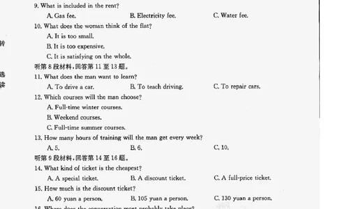 英语_2023年9月_01每日更新_6号_2024届贵州省金太阳9月高三联考（20C）_贵州省2024届金太阳9月高三联考（20C）英语