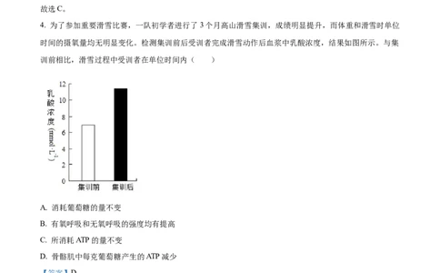 精品解析：贵州省贵阳市一中2023-2024学年高三10月月考生物试题（解析版）(1)_2023年10月_0210月合集_2024届贵州省贵阳市第一中学高三上学期高考适应性月考（二）