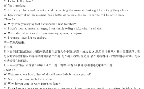 英语答案_2023年8月_01每日更新_17号_2023届河北金太阳联考23-16C_英语