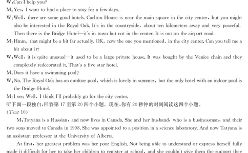 英语答案_2023年8月_01每日更新_17号_2023届河北金太阳联考23-16C_英语
