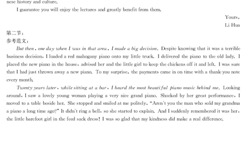 英语答案_2023年8月_01每日更新_17号_2023届河北金太阳联考23-16C_英语