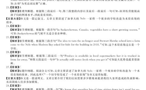 英语答案_2023年9月_01每日更新_22号_2024届河南省中原名校联盟高三上学期9月调研考试_河南省中原名校联盟2024届高三上学期9月调研考试英语