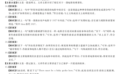 英语答案_2023年9月_01每日更新_22号_2024届河南省中原名校联盟高三上学期9月调研考试_河南省中原名校联盟2024届高三上学期9月调研考试英语