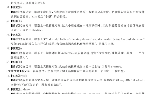 英语答案_2023年9月_01每日更新_22号_2024届河南省中原名校联盟高三上学期9月调研考试_河南省中原名校联盟2024届高三上学期9月调研考试英语