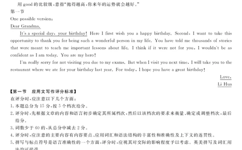 英语答案_2023年9月_01每日更新_22号_2024届河南省中原名校联盟高三上学期9月调研考试_河南省中原名校联盟2024届高三上学期9月调研考试英语