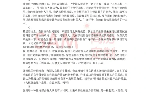面试技巧--毕业生_各类简历_简历模板(1)_赠品_赠品2-面试技巧