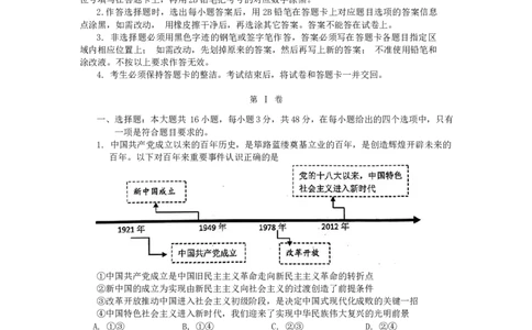 2024届广东省汕头市普通高考第一次模拟考试政治试题(无答案)_2024年3月_013月合集_2024届广东省汕头市普通高考第一次模拟考试_2024届广东省汕头市普通高考第一次模拟考试政治