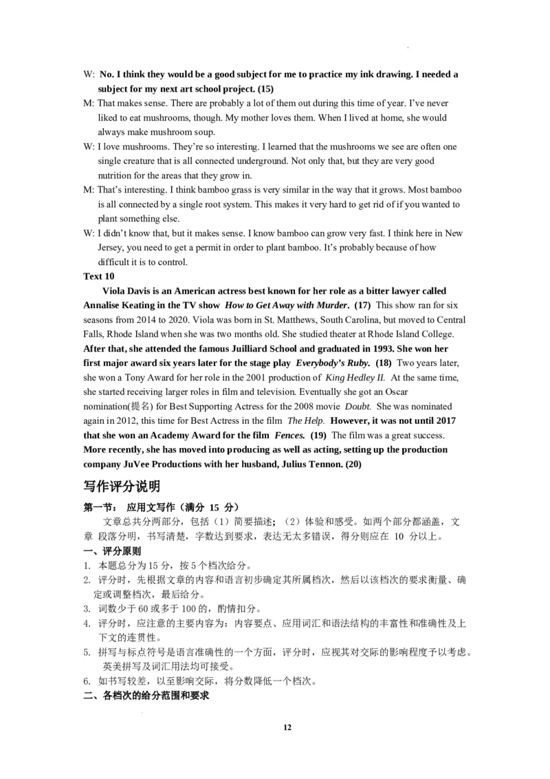 江苏省决胜新高考2024届高三上学期10月大联考英语(1)_2023年10月_01每日更新_16号_2024届江苏省决胜新高考高三上学期10月大联考