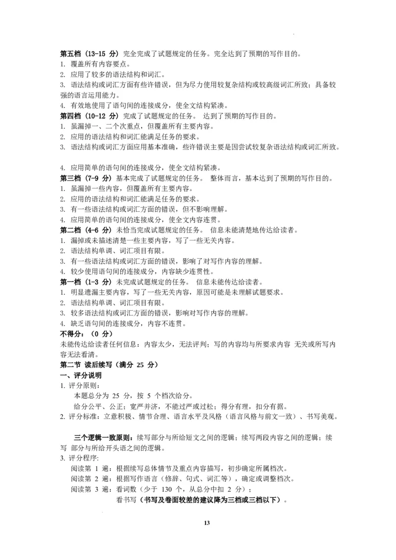 江苏省决胜新高考2024届高三上学期10月大联考英语(1)_2023年10月_01每日更新_16号_2024届江苏省决胜新高考高三上学期10月大联考