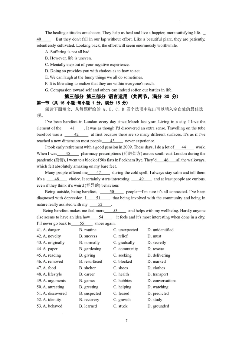 江苏省决胜新高考2024届高三上学期10月大联考英语(1)_2023年10月_01每日更新_16号_2024届江苏省决胜新高考高三上学期10月大联考