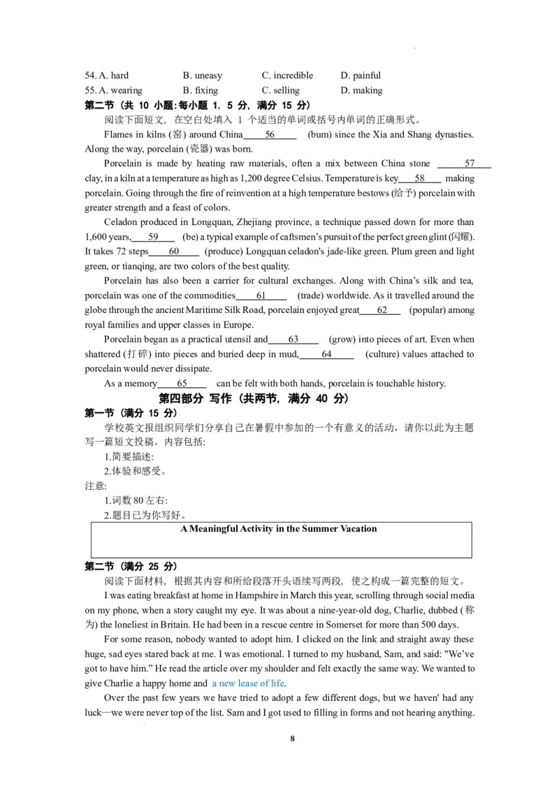 江苏省决胜新高考2024届高三上学期10月大联考英语(1)_2023年10月_01每日更新_16号_2024届江苏省决胜新高考高三上学期10月大联考