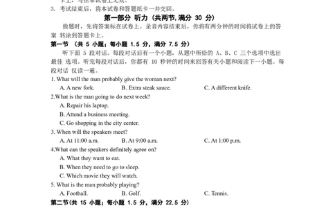 江苏省决胜新高考2024届高三上学期10月大联考英语(1)_2023年10月_01每日更新_16号_2024届江苏省决胜新高考高三上学期10月大联考